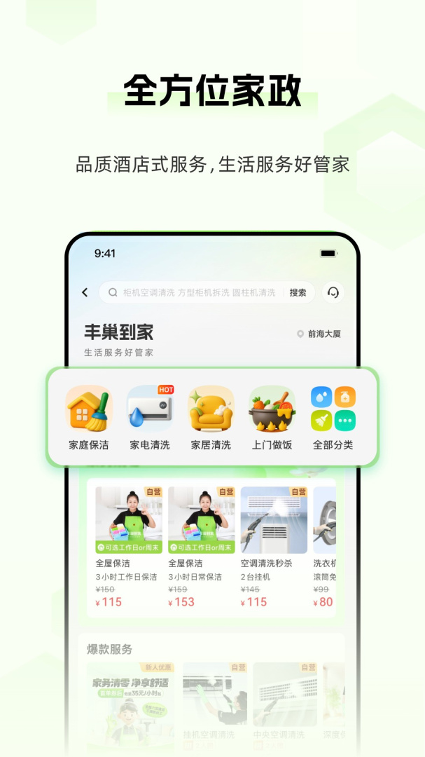 丰巢