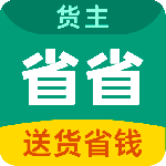 省省