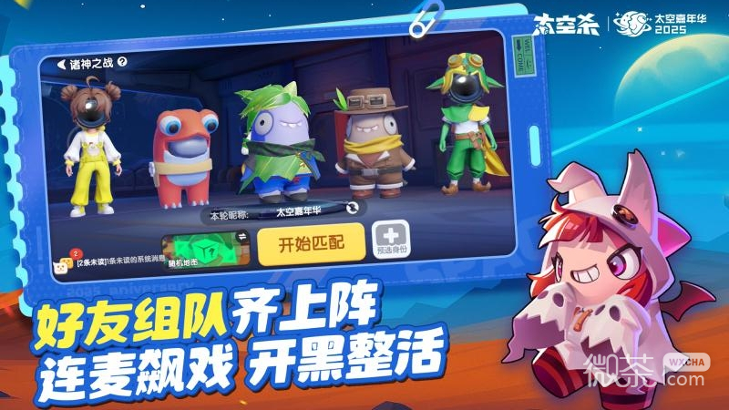 太空杀qq游戏大厅版