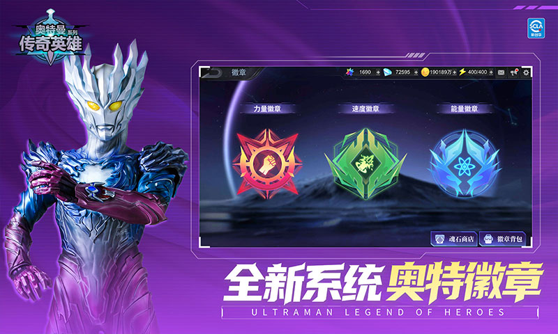 奥特曼传奇英雄无限钻石无限金币版