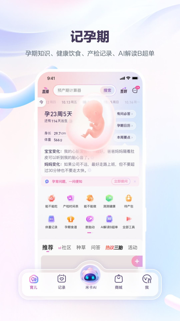 宝宝树孕育