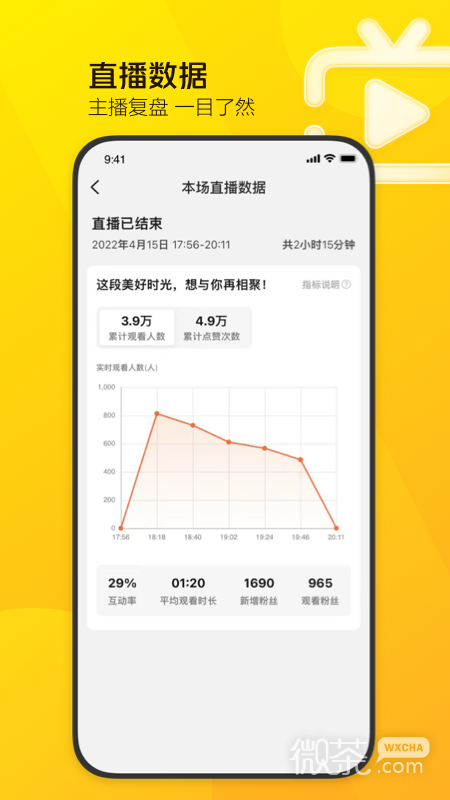 美团直播助手