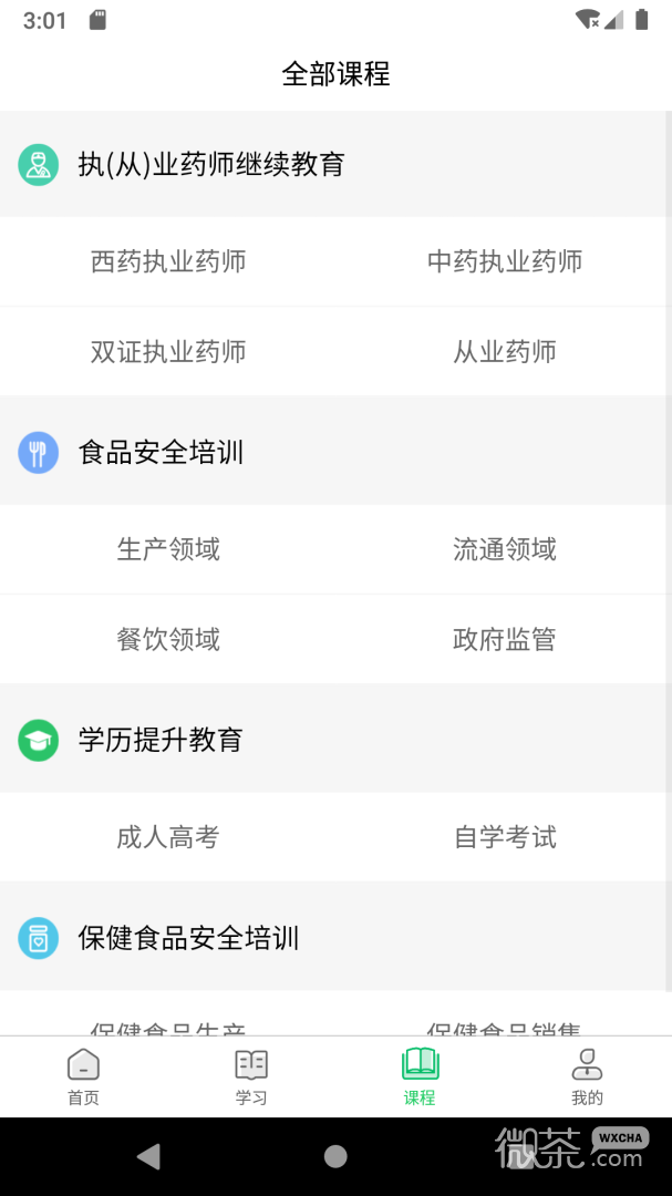 国皓校园