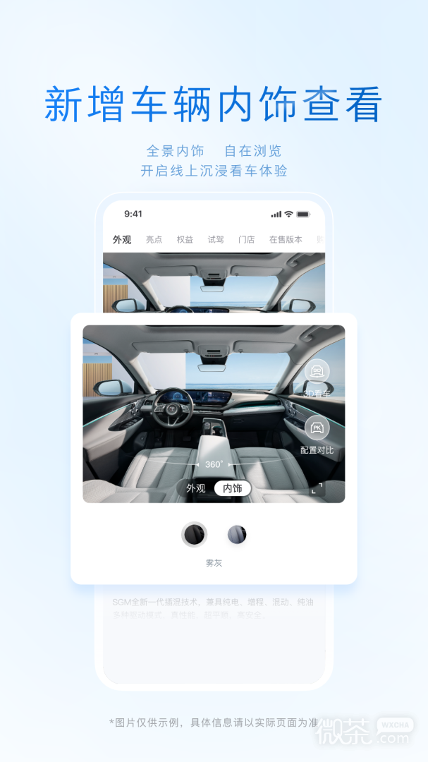 iBuick