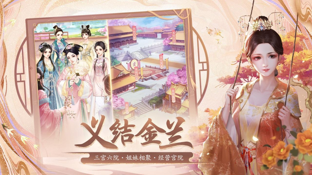 花之舞(古风恋爱养成)