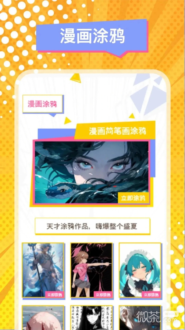 漫蛙漫画老版