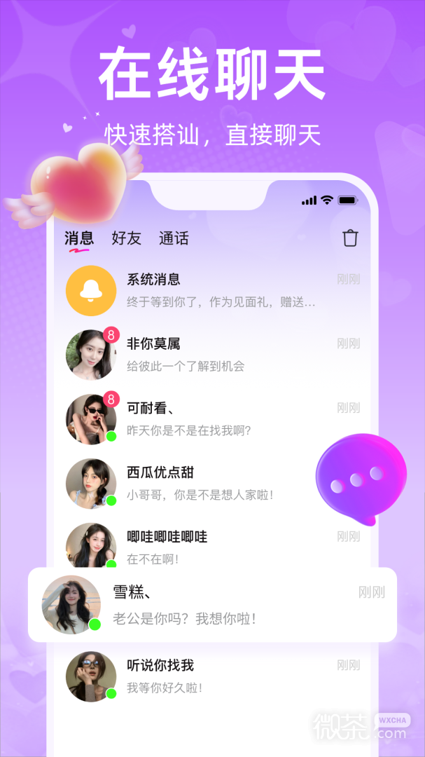 觅爱