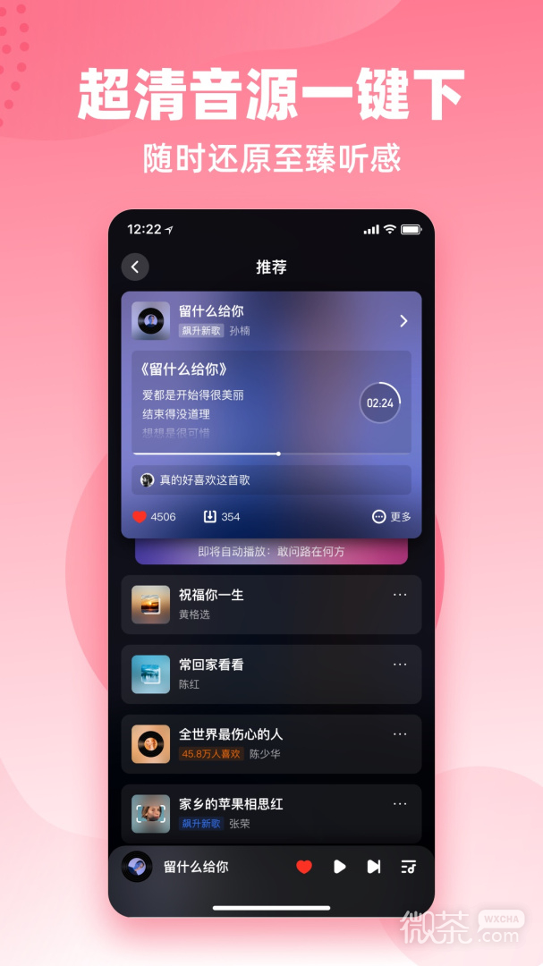 快音極速版截圖2