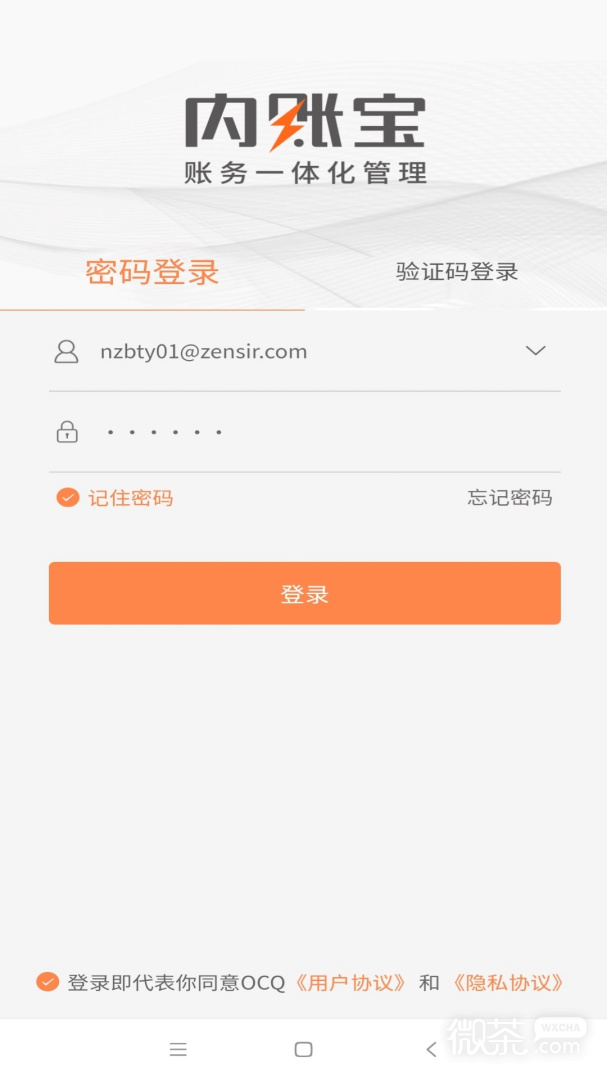 内账宝