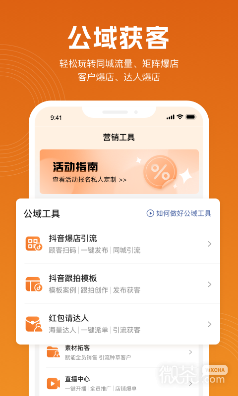 立刻美