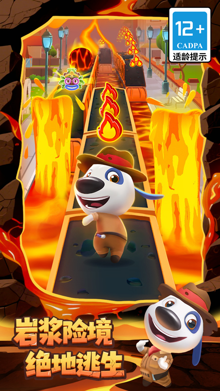 汤姆猫跑酷老版