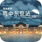 雨中东京站