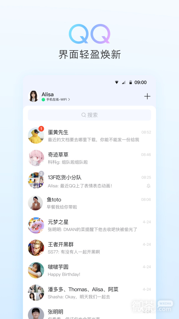 QQ