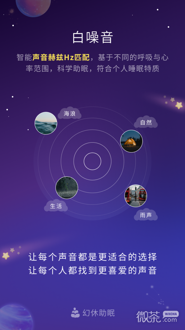 幻休