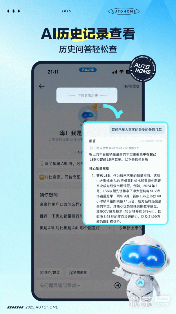 汽车之家