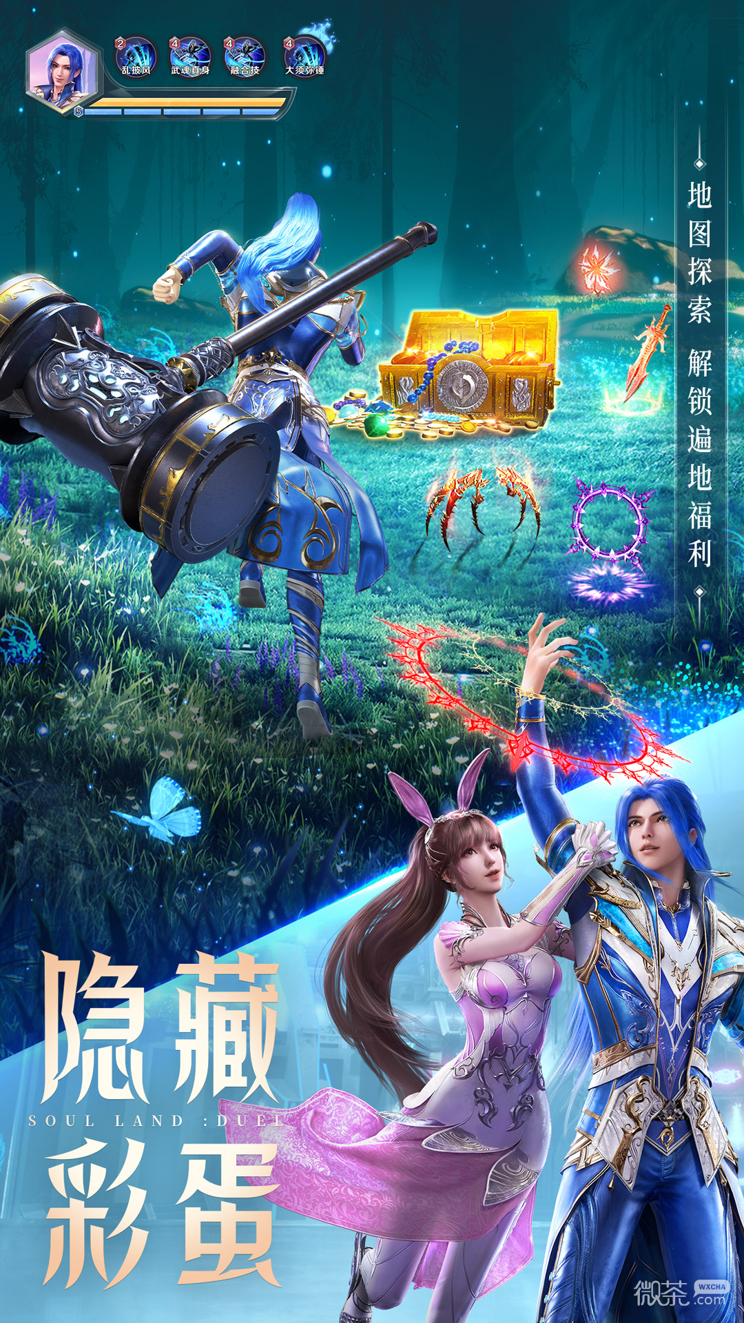 斗罗大陆魂师对决(真3D斗罗)