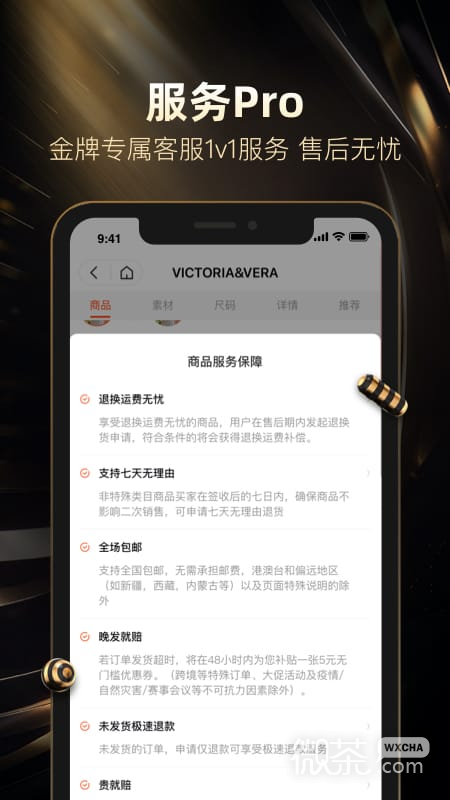 好衣库