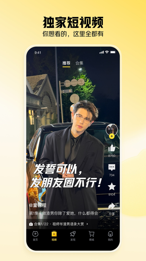 虎牙直播特别定制版