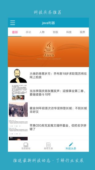 java利器