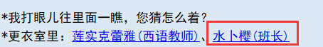 《亚洲之子》班长水卜樱通关攻略分享