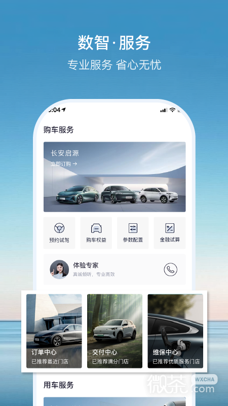 长安启源