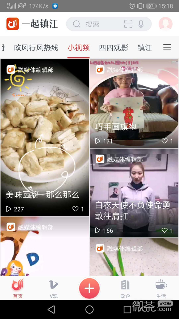 一起镇江