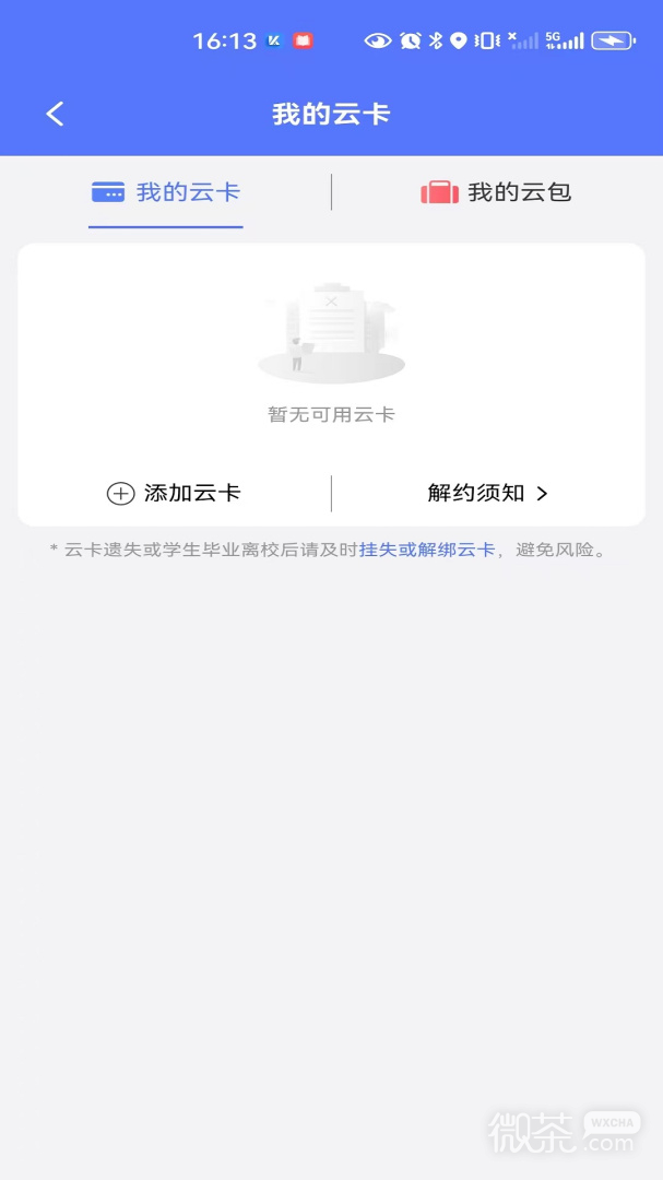 慧生活798