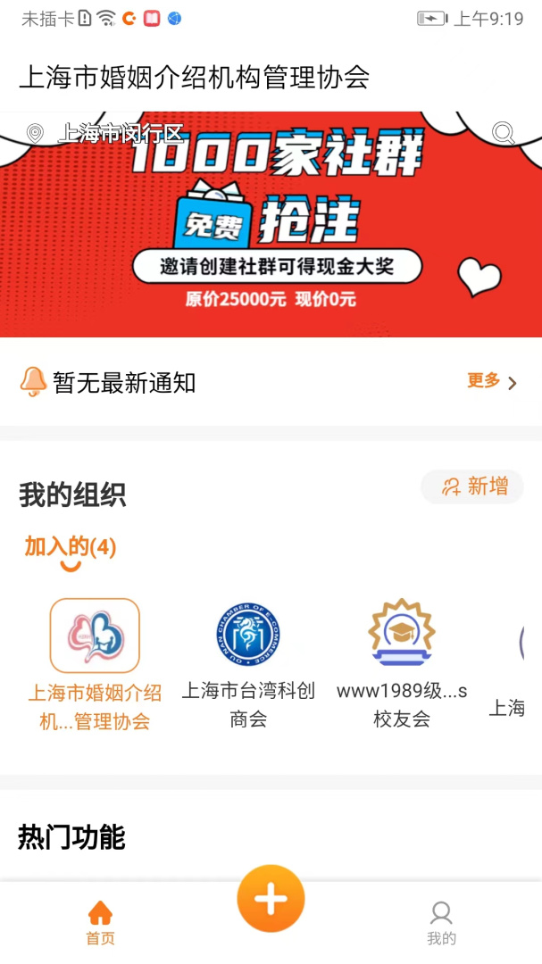 会会