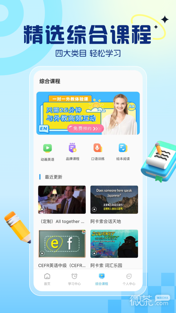 阿卡索英语