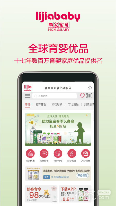 丽家宝贝