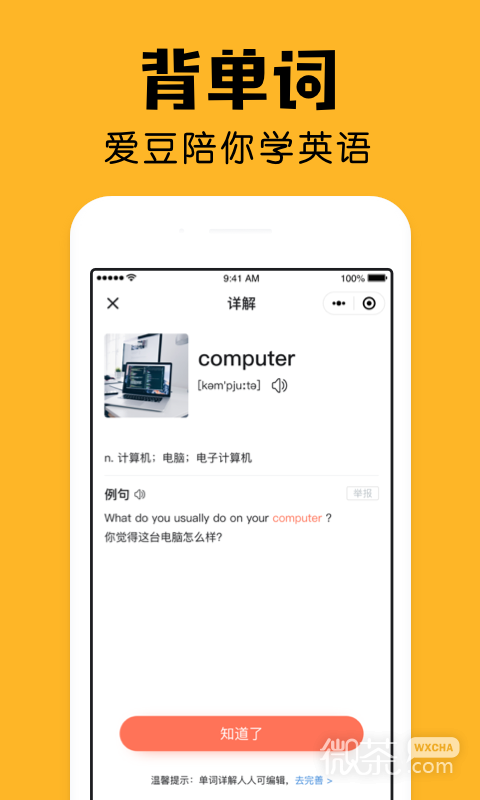 小陪伴