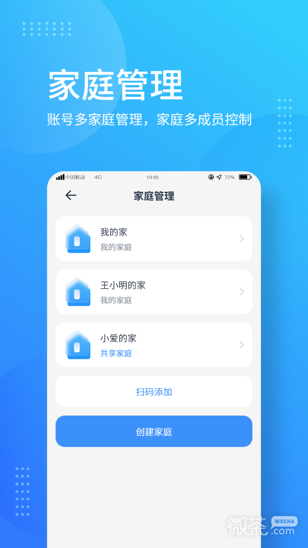 岭捷智能