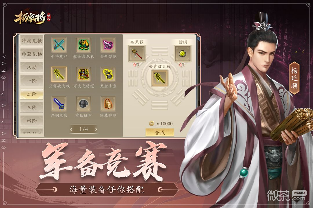 杨家将演义