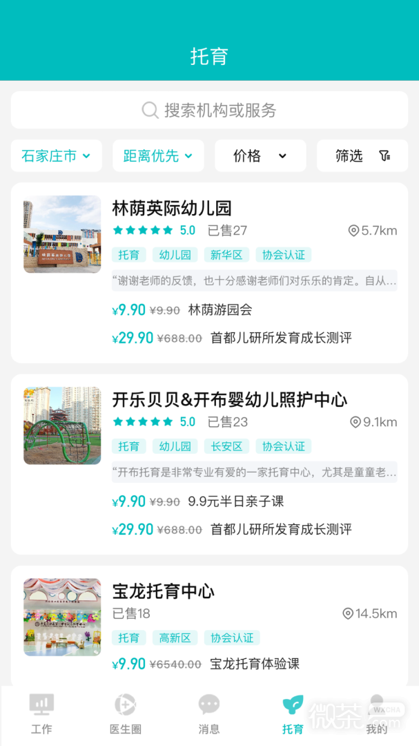 医家易云