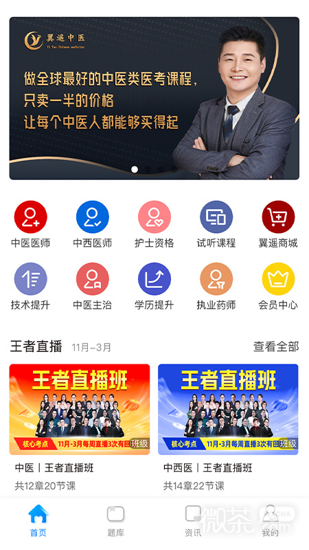 翼遥教育