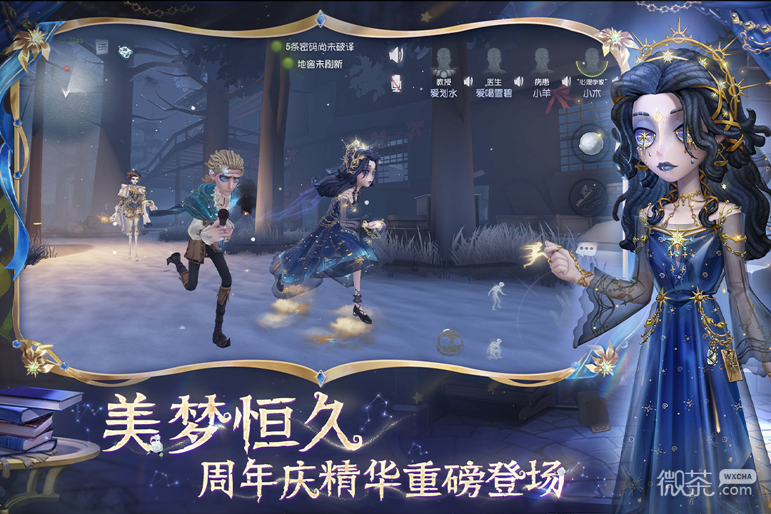 第五人格