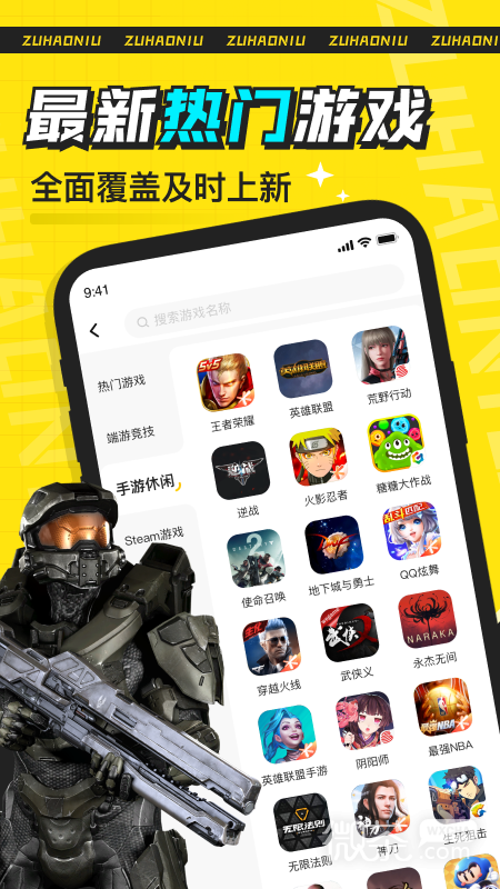 租号牛