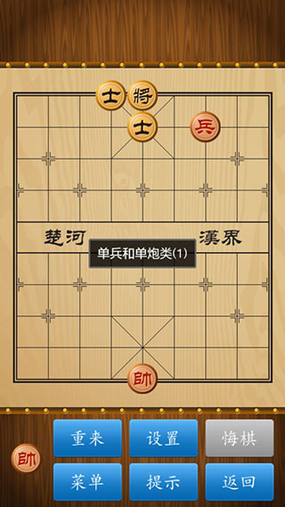 中国象棋腾讯版