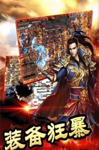 天宇传奇合击版