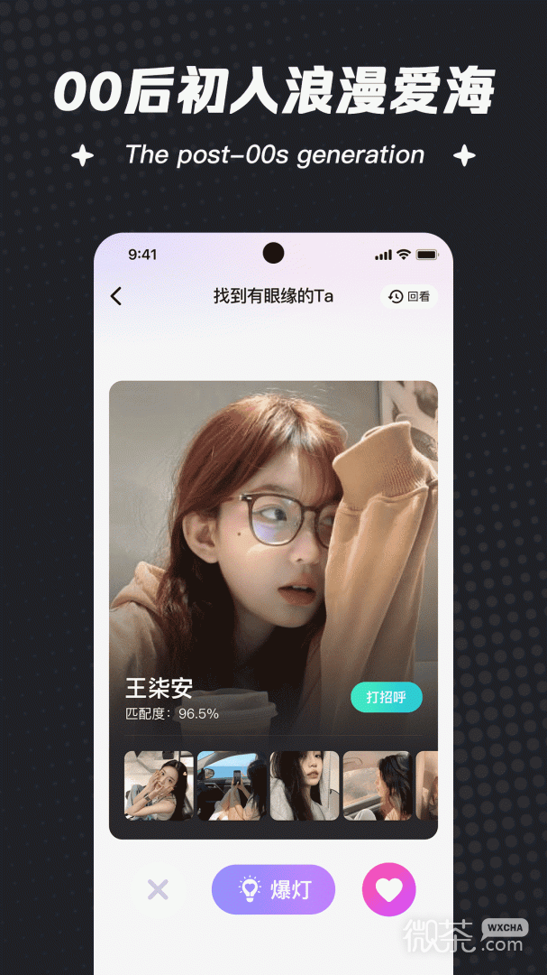 一约聊天