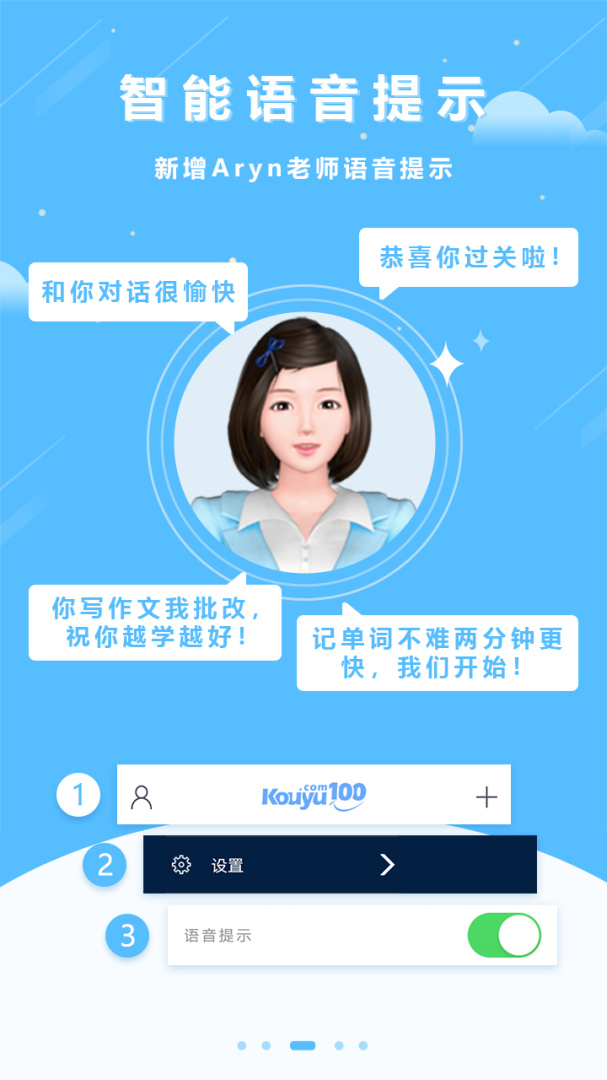 口语100学生版（在线辅导）