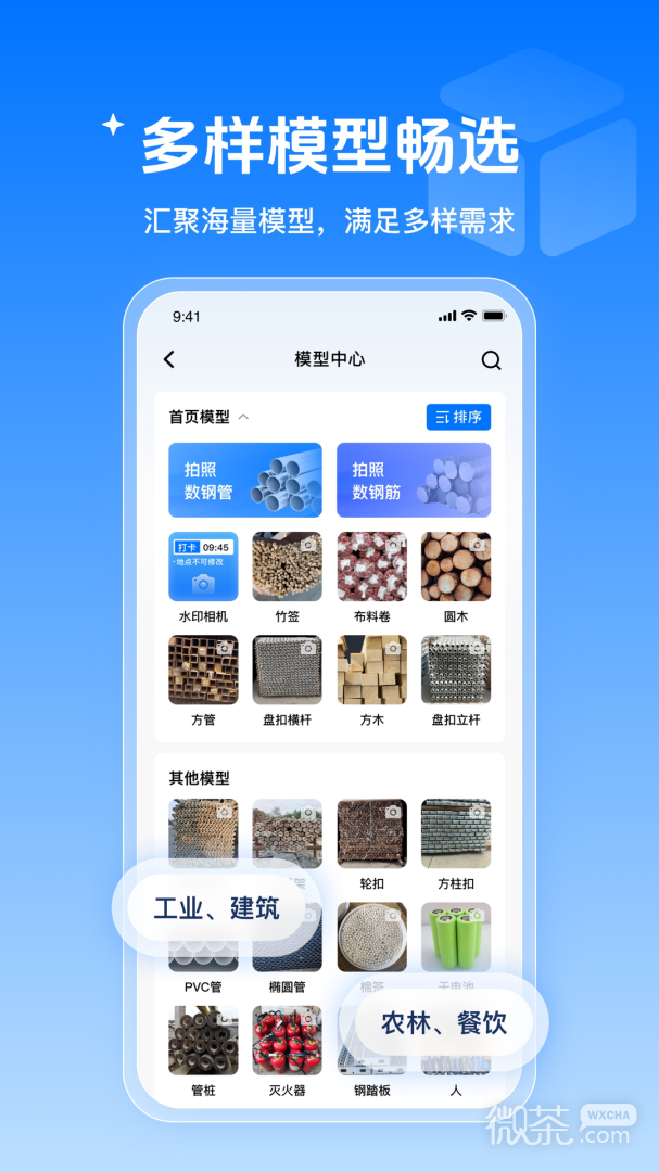 数钢管