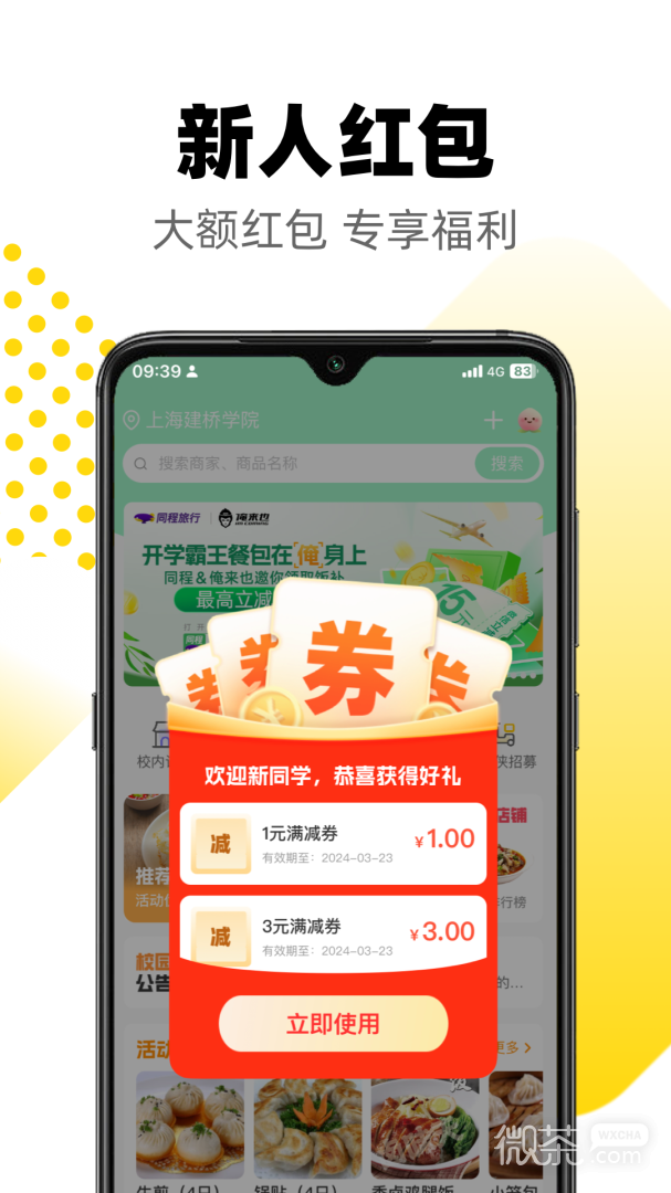 俺来也