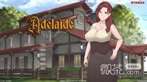 阿德莱德旅馆2v0.97a精翻汉化版