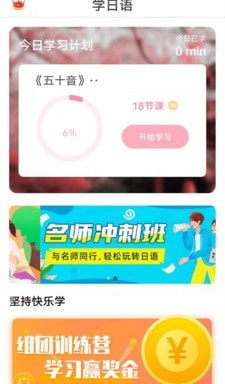 日语词典app排行榜