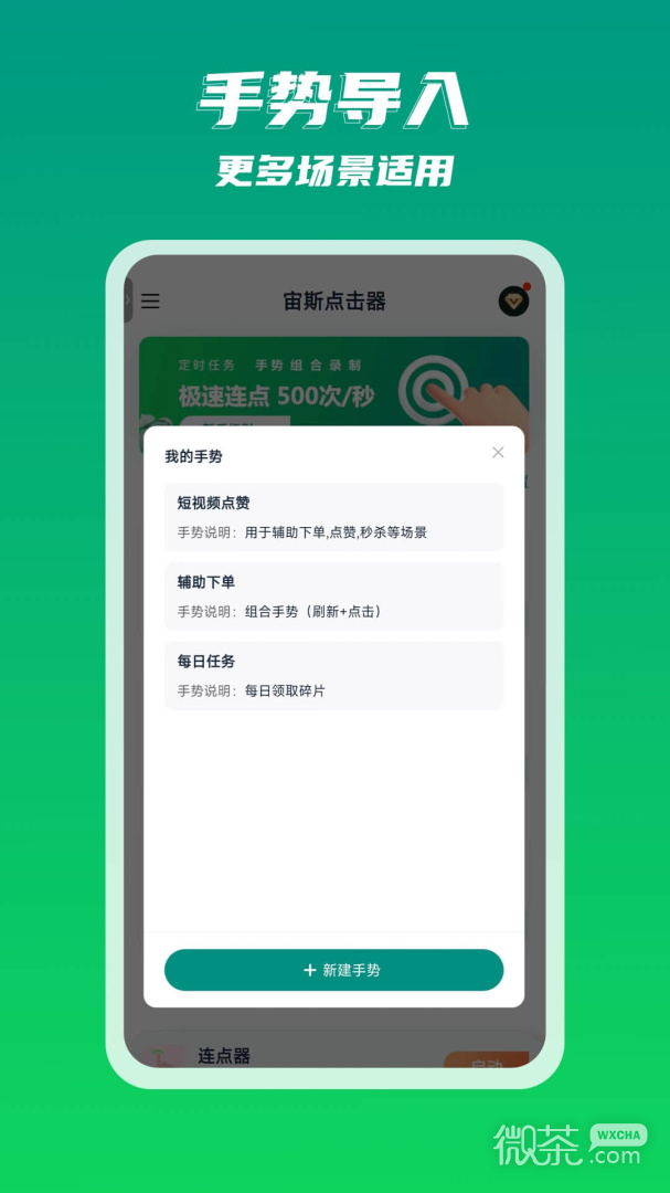 宙斯点击器