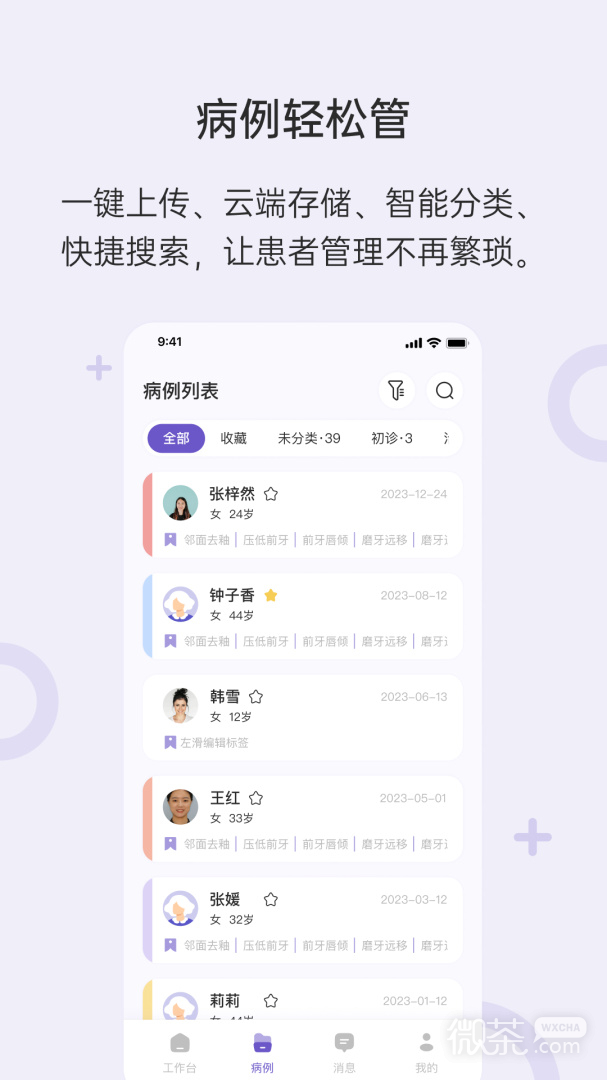 灵芽