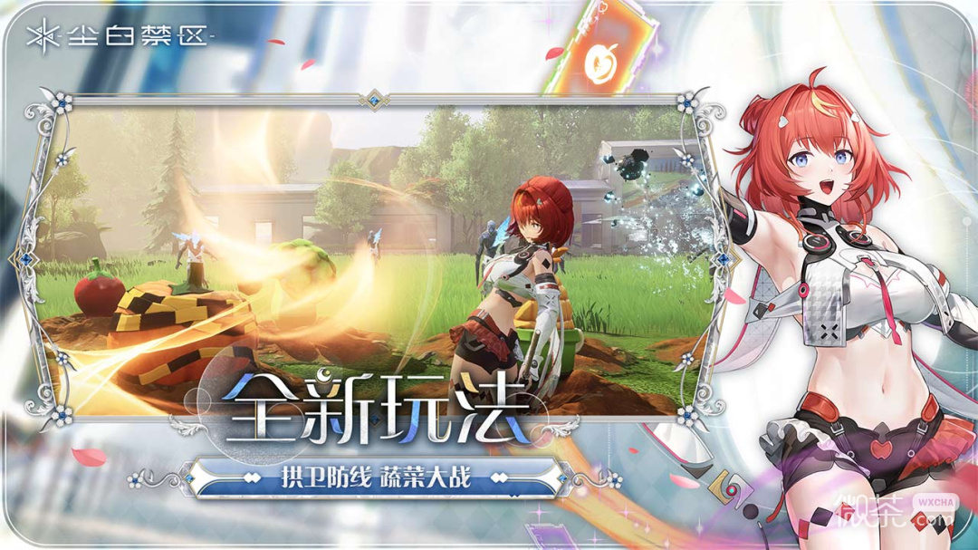 尘白禁区单机版