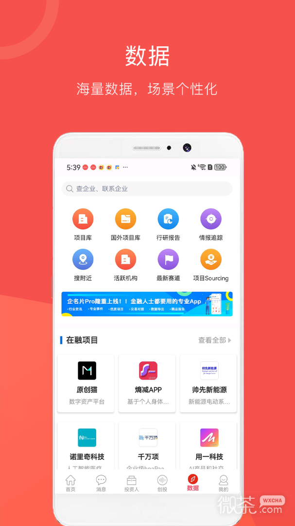 企名片