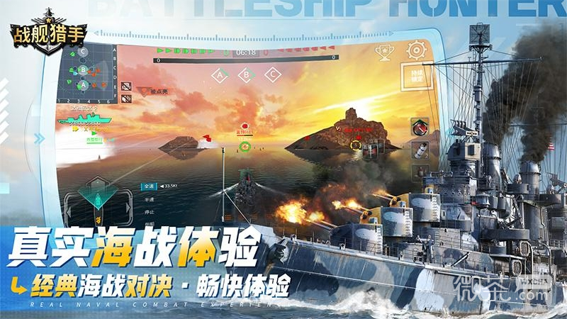 战舰猎手应用宝版